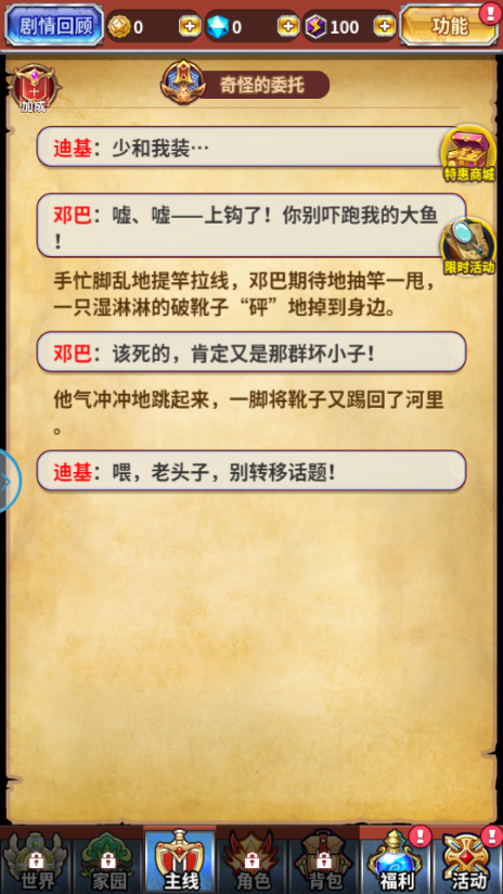 龍血冒險(xiǎn)家截圖