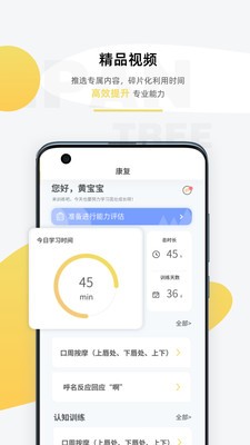 盼盼樹截圖