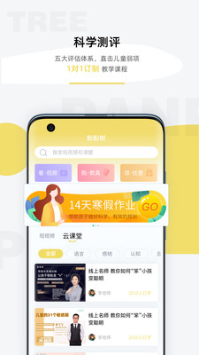 盼盼樹