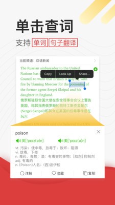 學(xué)英語聽力截圖