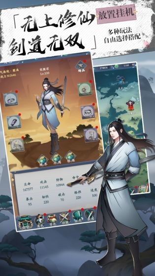 代號(hào)劍心截圖