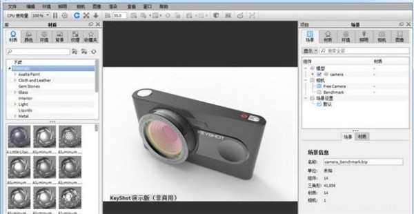 Luxion KeyShot Pro截圖
