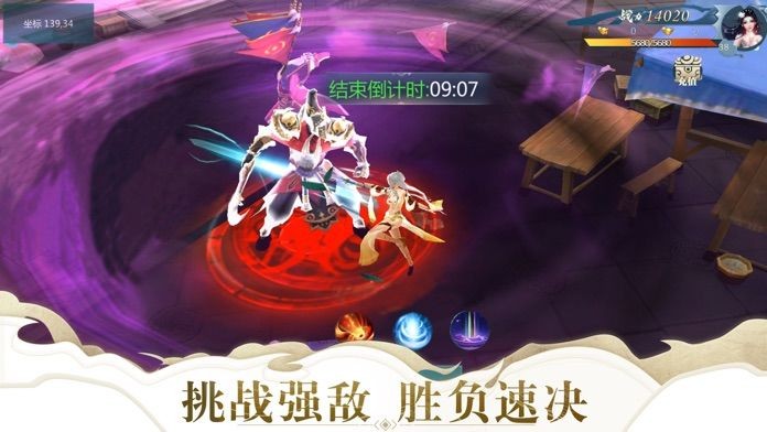 劍道無心截圖
