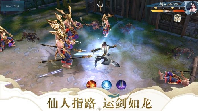 劍道無心截圖