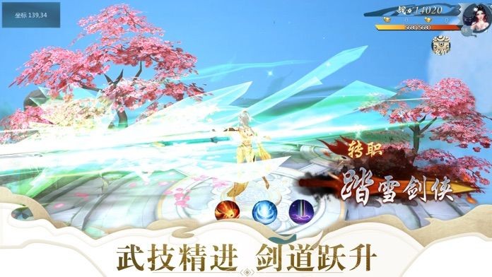 劍道無心截圖