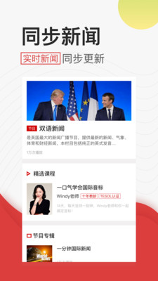 學(xué)英語聽力