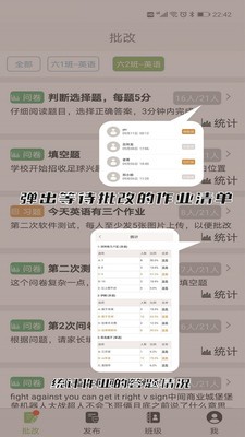 蘭鴿作業(yè)截圖