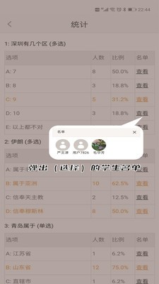 蘭鴿作業(yè)截圖