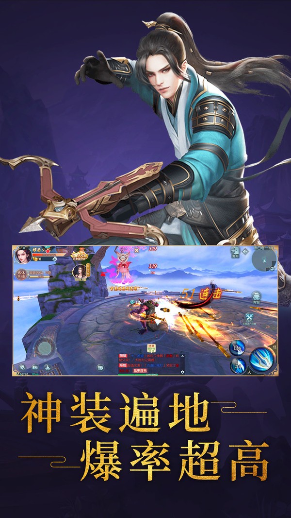 靈劍封神魔截圖