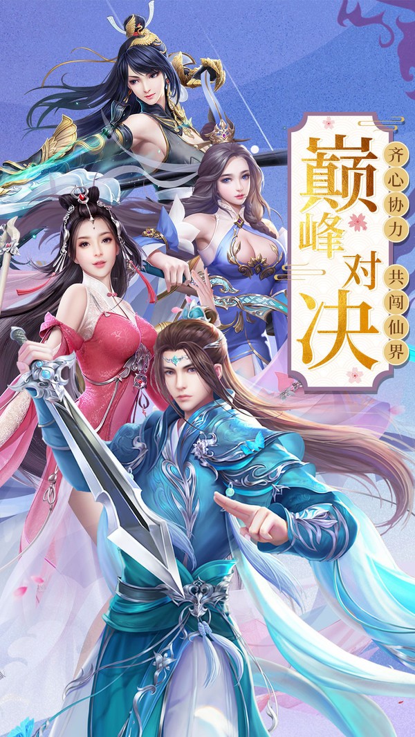 靈劍封神魔截圖