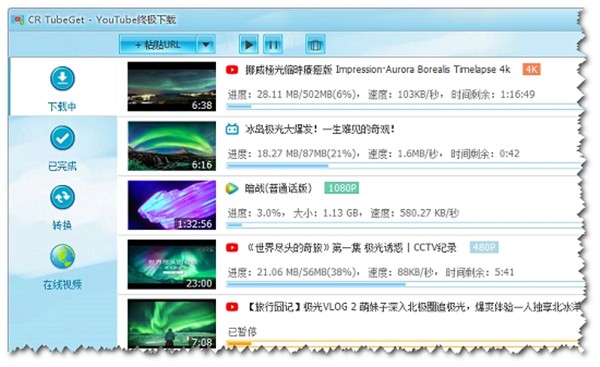 CR TubeGet截圖