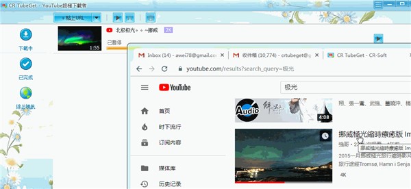 CR TubeGet截圖