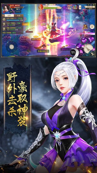 天刀傳說截圖