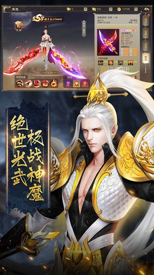 天刀傳說截圖