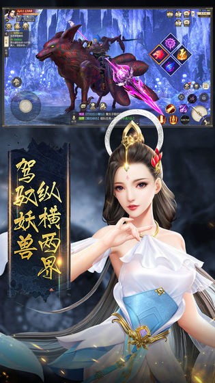 天刀傳說截圖