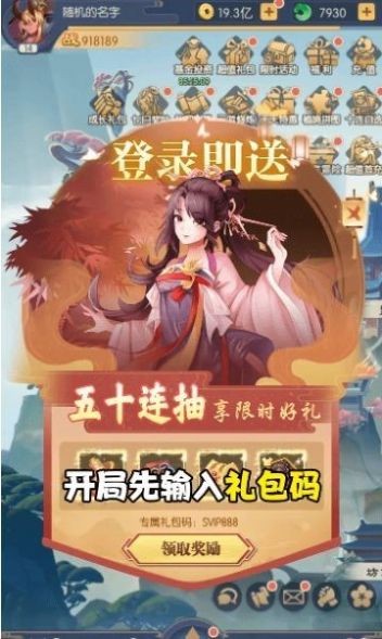 姜子牙百戰(zhàn)無雙截圖