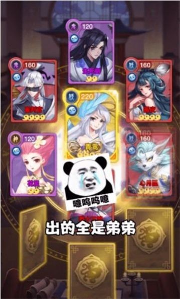 姜子牙百戰(zhàn)無雙截圖