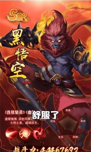 姜子牙百戰(zhàn)無雙截圖