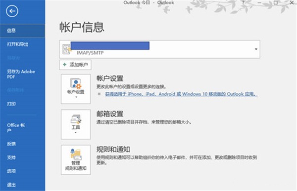 outlook 2017截圖