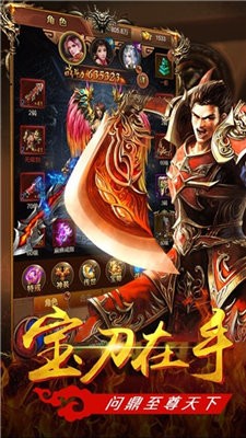 新封神大業(yè)打金版截圖