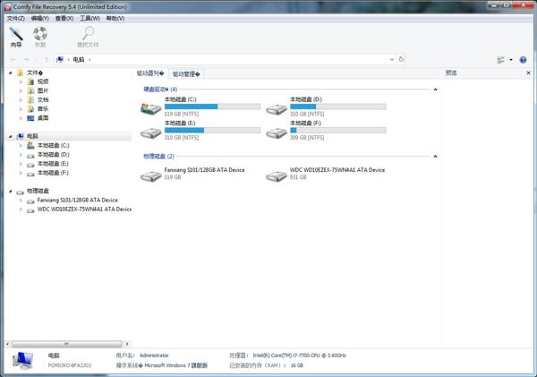comfy file recovery截圖