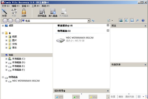 comfy file recovery截圖