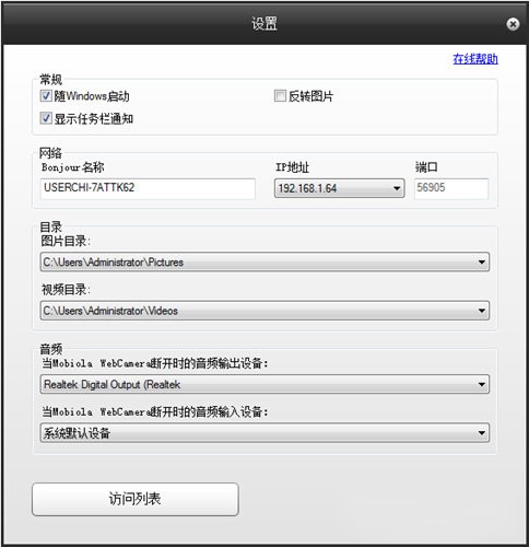 webcamera截圖