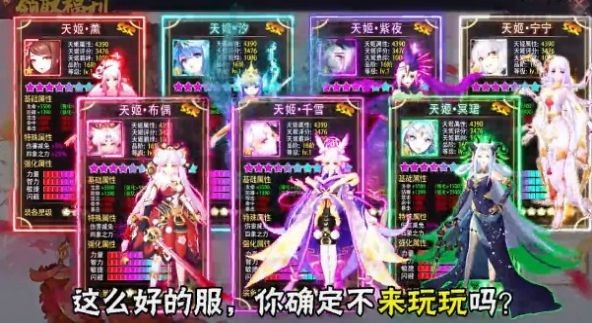 神武天地劫截圖