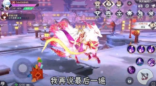 神武天地劫截圖