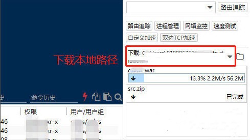 FinalShell截圖