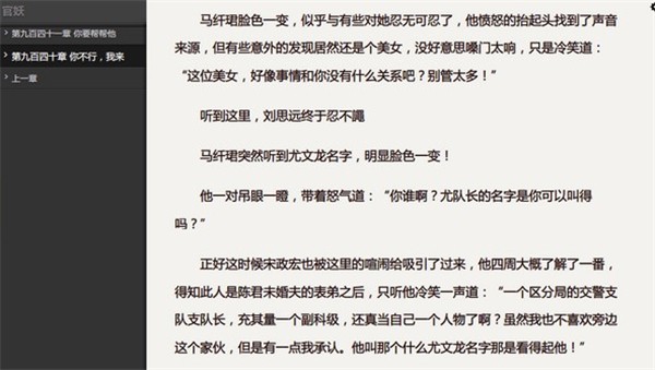 My Novel Reader截圖