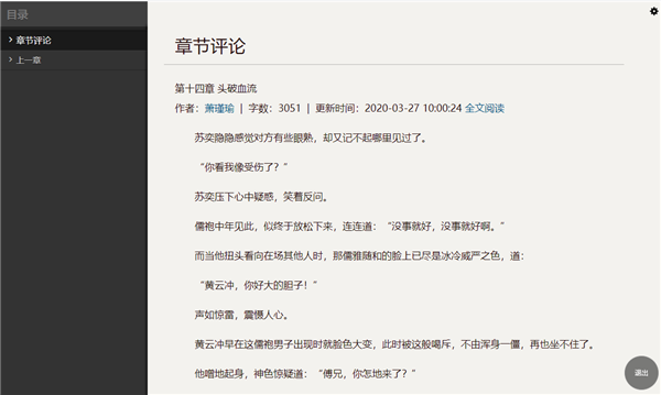 My Novel Reader截圖