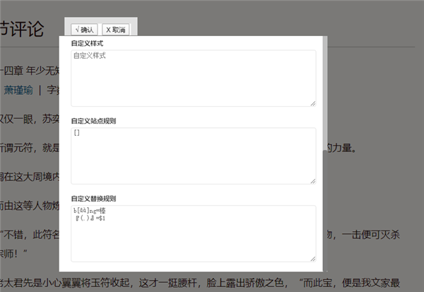 My Novel Reader截圖