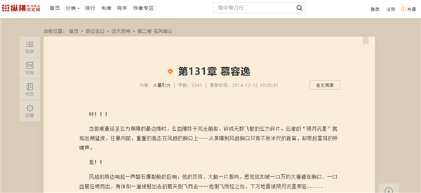 My Novel Reader截圖