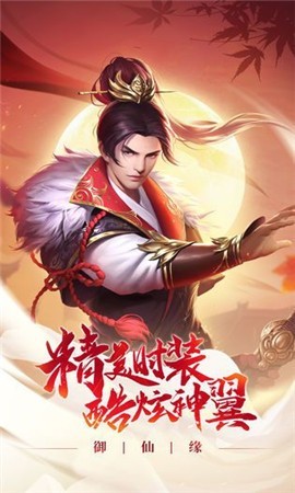 仙道孤影截圖