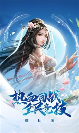 仙道孤影截圖