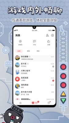 網易大神截圖