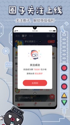 網易大神截圖