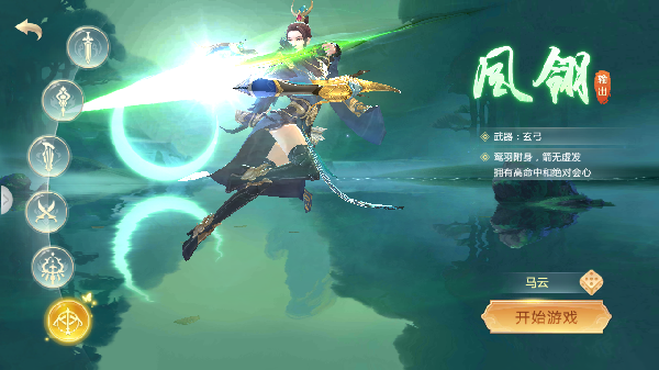 不朽鴻蒙主