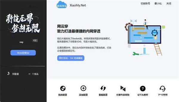 網(wǎng)云穿截圖