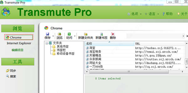 transmute截圖