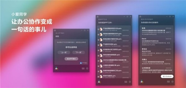 小愛同學(xué)UWP截圖