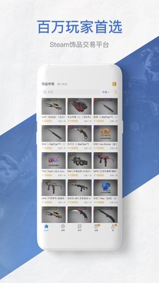 網(wǎng)易BUFF截圖