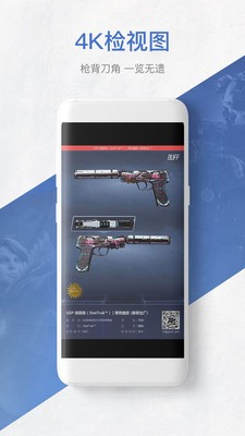 網(wǎng)易BUFF截圖
