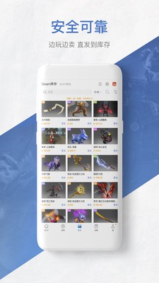 網(wǎng)易BUFF截圖