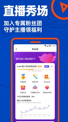 Bluedapp截圖
