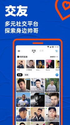 Bluedapp截圖