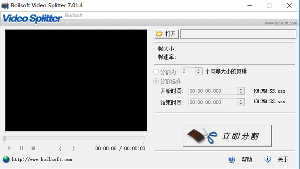Boilsoft Video Splitter截圖