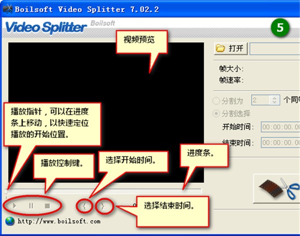 Boilsoft Video Splitter截圖
