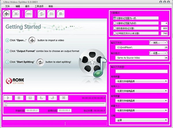Boilsoft Video Splitter截圖